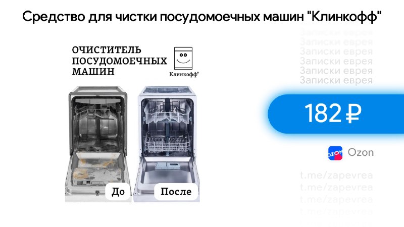 Фото поста канала Записки Еврея