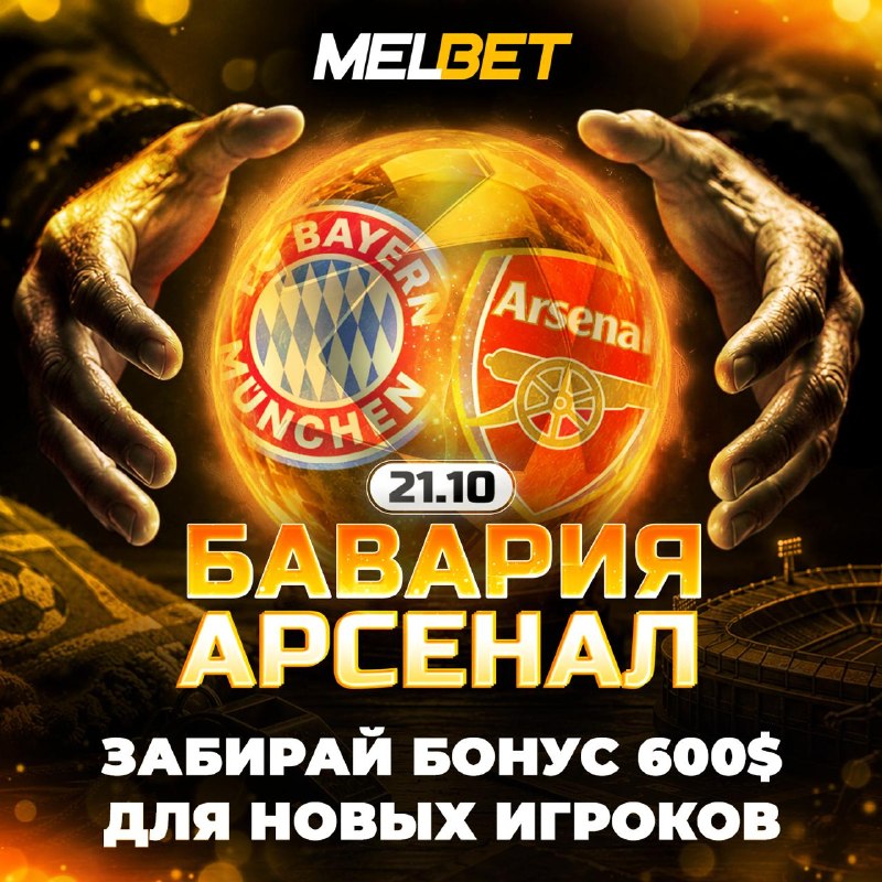 Фото поста канала Реальный Футбол LIVE