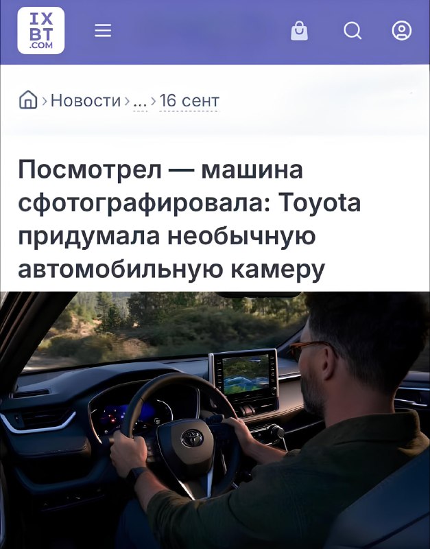Фото поста канала ПДД