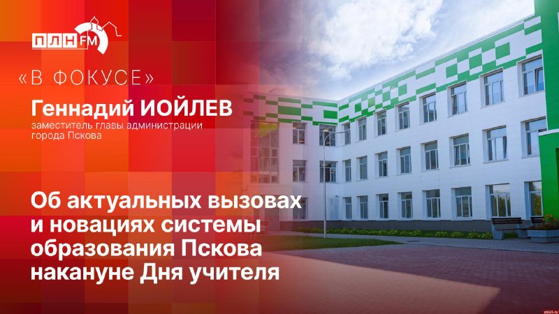 Фото поста канала  Псковская Лента Новостей