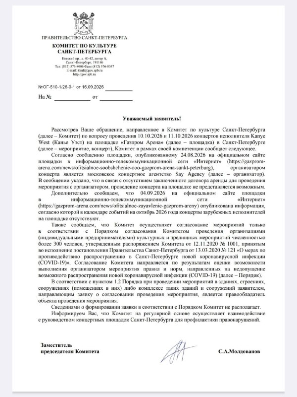 Фото поста канала Прямой Эфир • Новости