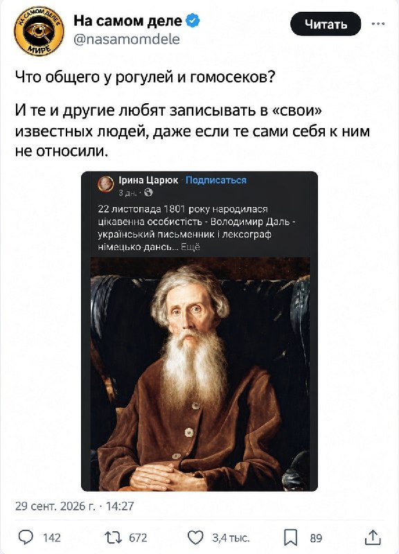 Фото поста канала  На самом деле в Киеве
