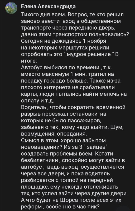 Фото поста канала Блэтгород