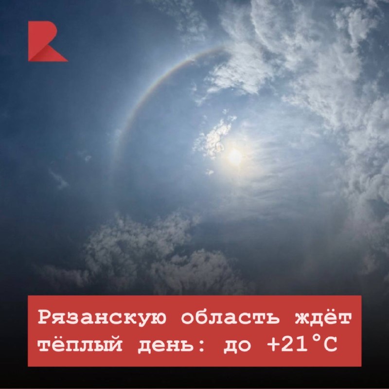 Фото поста канала RZN LIFE | ЖИЗНЬ РЯЗАНИ | РЯЗАНЬ