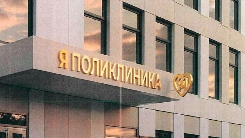 Фото поста канала  Мониторинг 76 Ярославская область