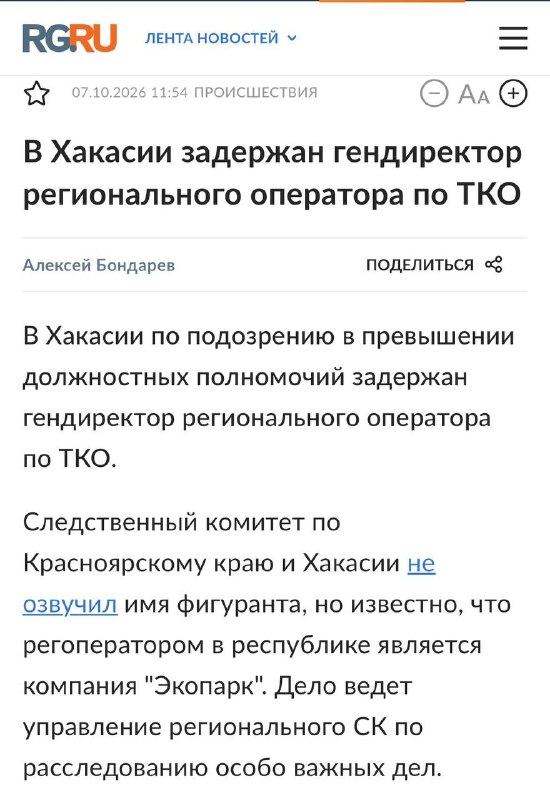 Фото поста канала  Санитары Хакасии