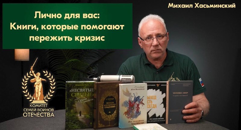 Фото поста канала  Комитет семей воинов Отечества