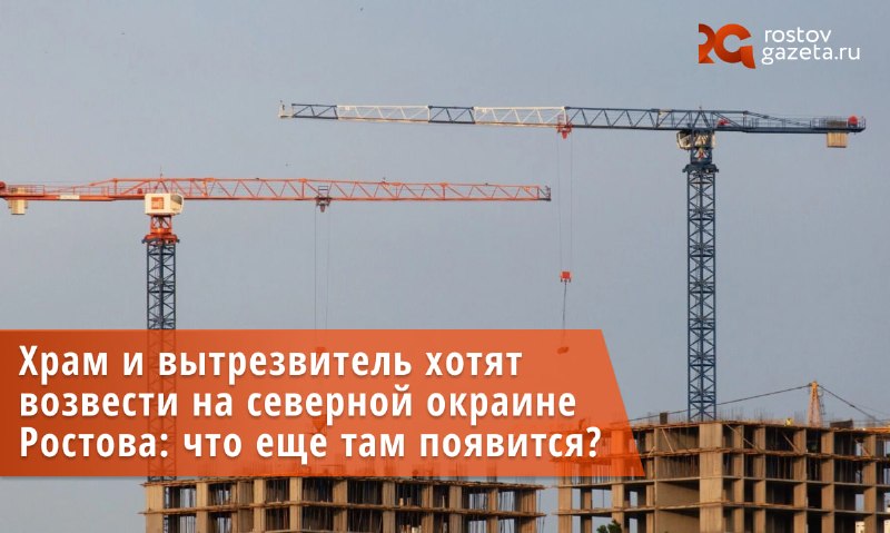 Фото поста канала  RostovGazeta.ru | Ростовская область