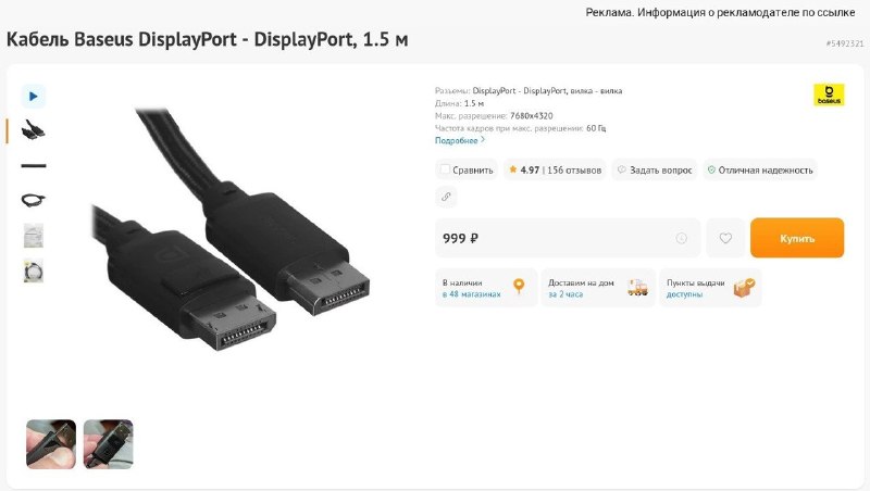Фото поста канала InterShop - Товары для ПК по лучшим ценам