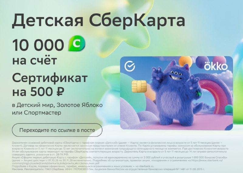 Фото поста канала ПромоКот — Халява Промокоды Акции