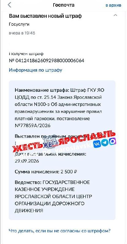 Фото поста канала  Мониторинг 76 Ярославская область