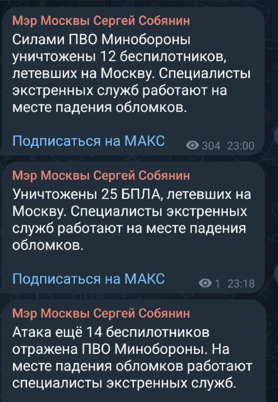 Фото поста канала  ГорИнформбюро