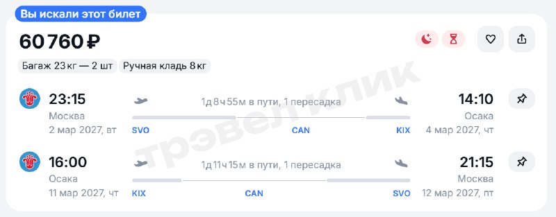 Фото поста канала Трэвел Клик: горящие туры и билеты