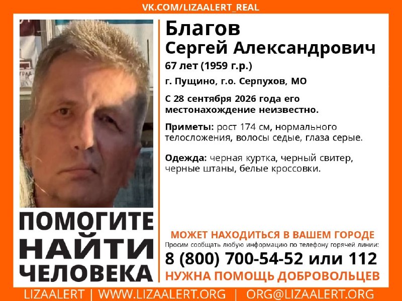 Фото поста канала  Подслушано Серпухов