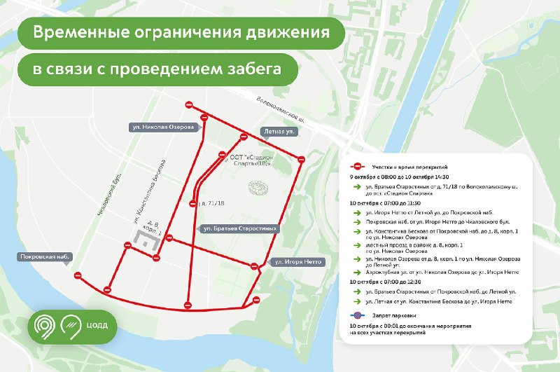 Фото поста канала  Московские новости