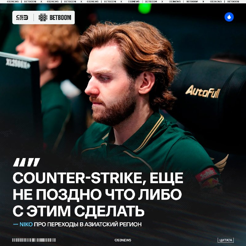 Фото поста канала CS3NEWS | Counter-Strike 2