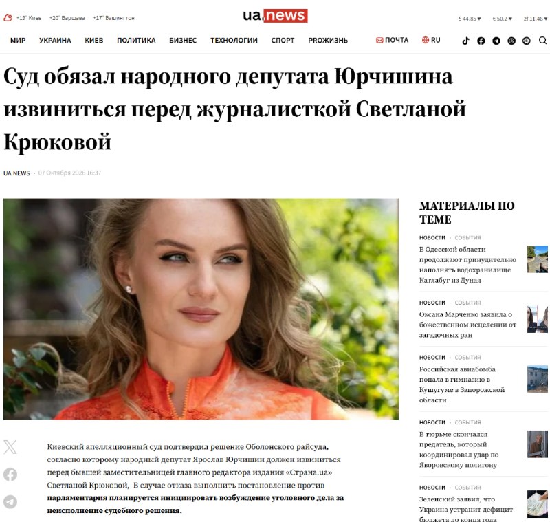 Фото поста канала  ШЕЛЕСТ