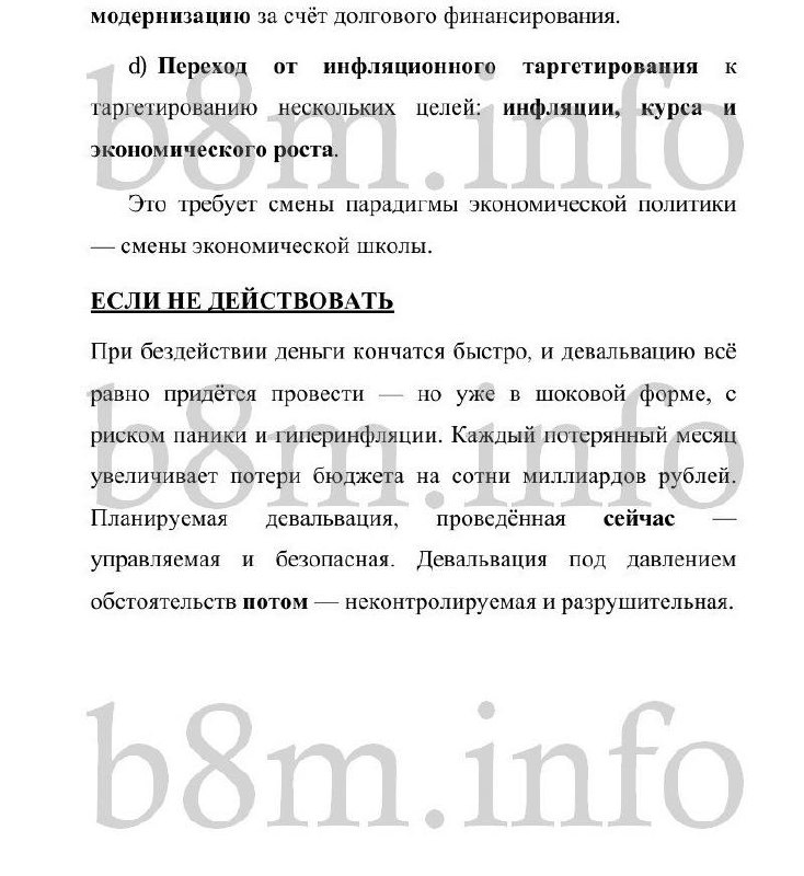 Фото поста канала  Обстановка 🚩