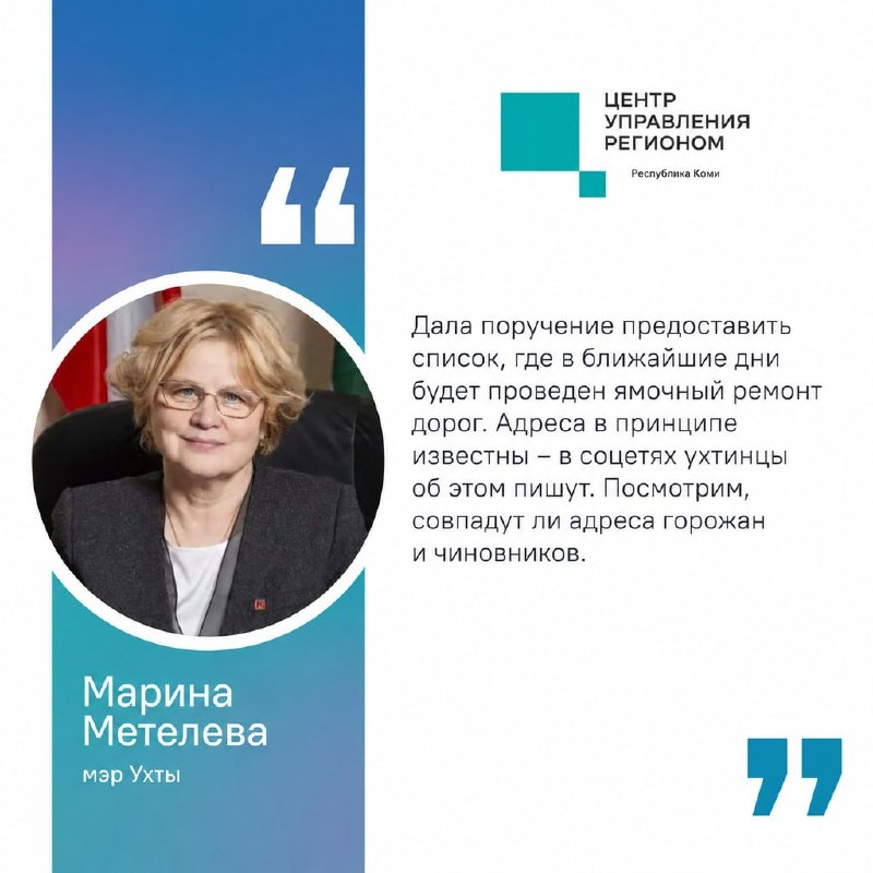 Фото поста канала  Мониторинг 11 Республика Коми
