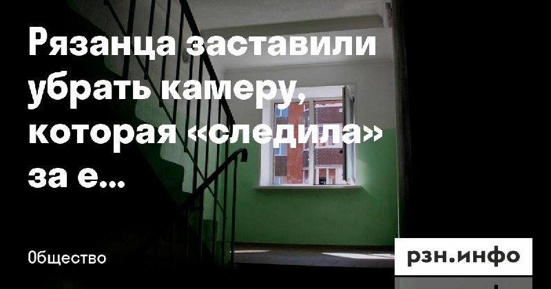 Фото поста канала  Новости Рязани • РЗН.инфо