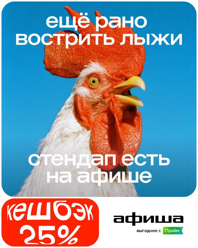 Фото поста канала Афиша