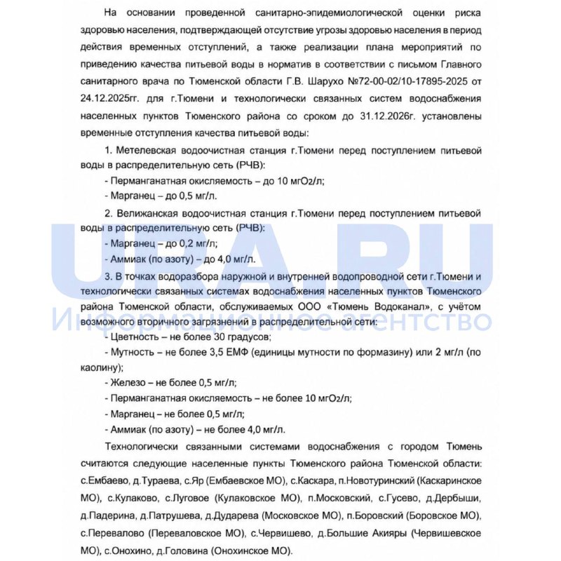 Фото поста канала  URA.RU