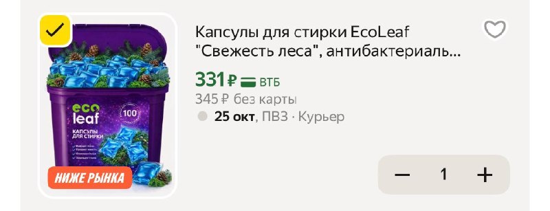 Фото поста канала Выгодно с Татьяной @tanjarus