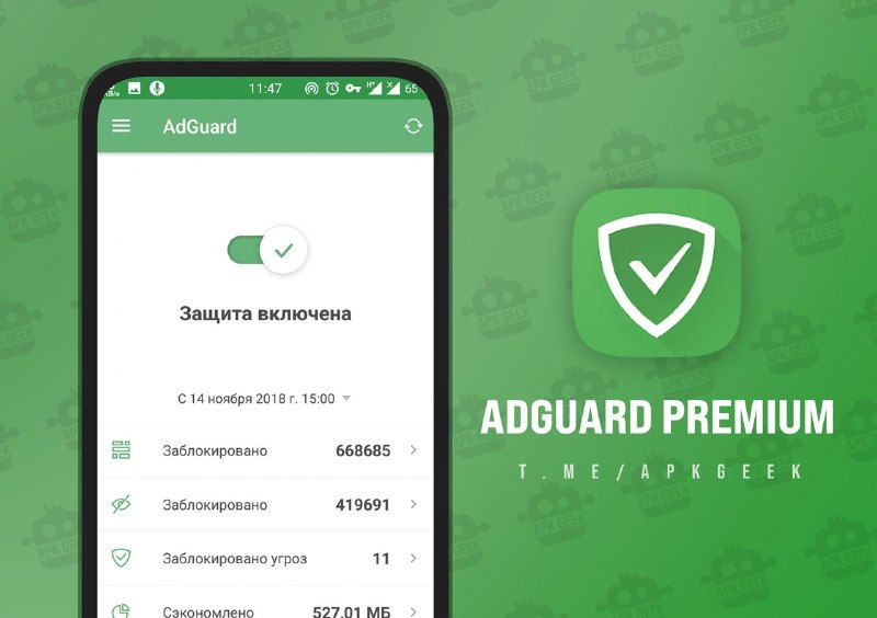 Фото поста канала APK GEEK | Приложения