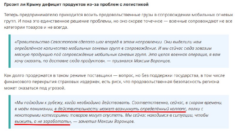 Фото поста канала  Крымский ветер