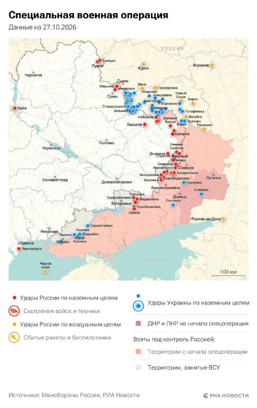 Фото поста канала Оперативные  сводки