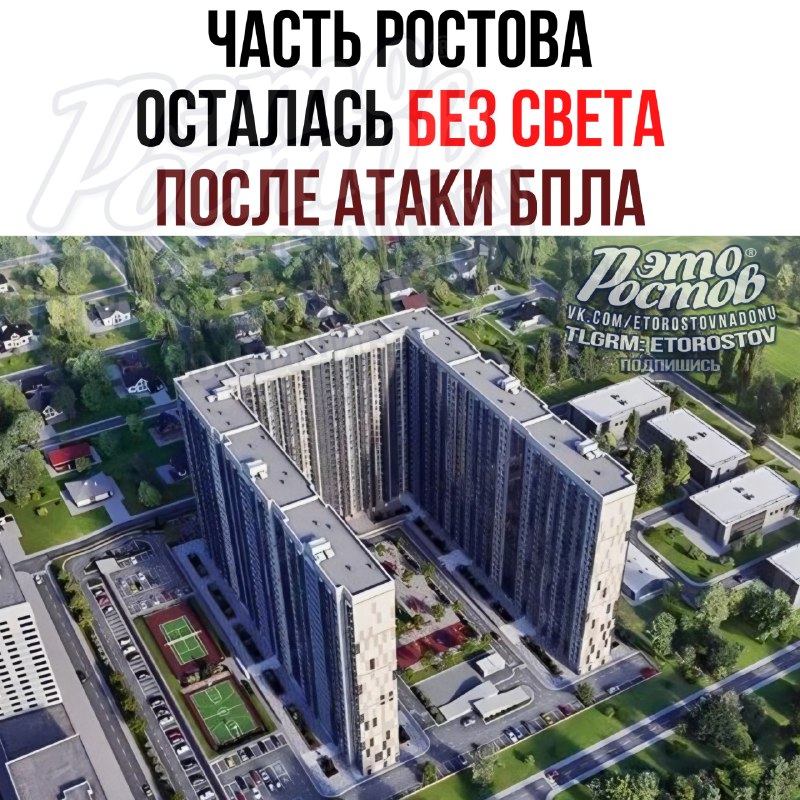 Фото поста канала  Это Ростов новости