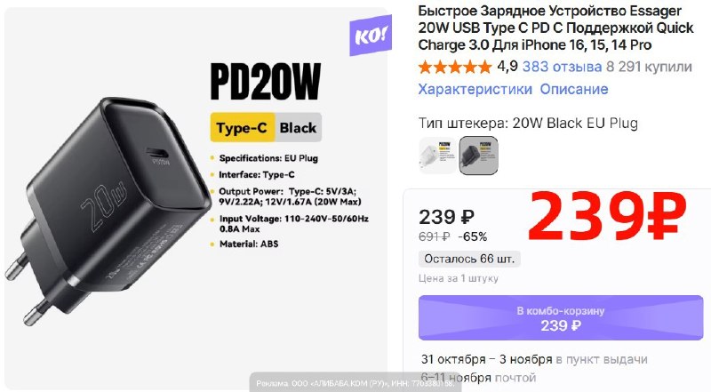 Фото поста канала AliExpress - Халявщики
