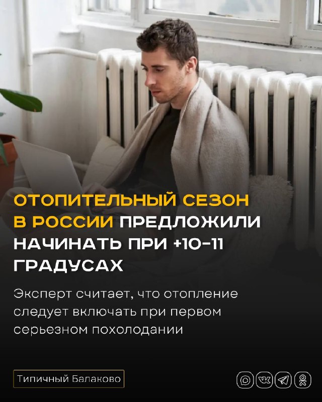 Фото поста канала  Типичный Балаково (18+)