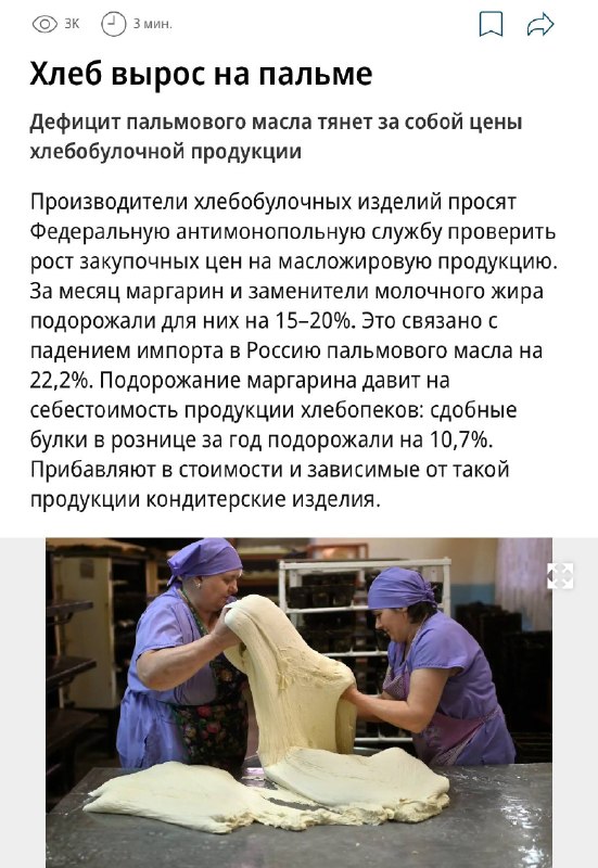 Фото поста канала Беспощадный ритейл