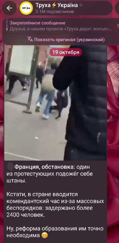 Фото поста канала  Не казните гонца