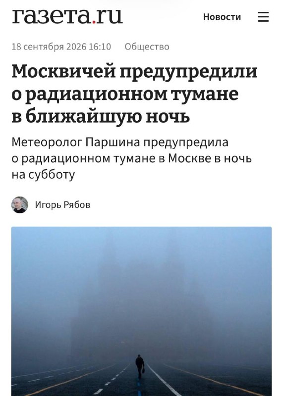 Фото поста канала  Трендач