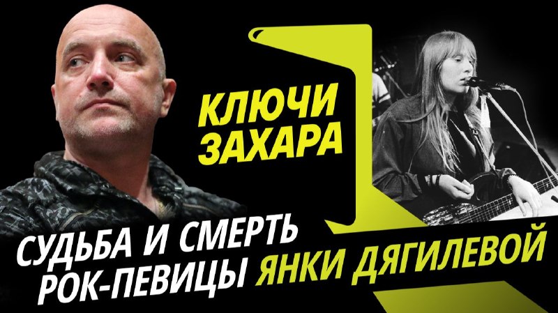 Фото поста канала  ZА ПРАVДУ