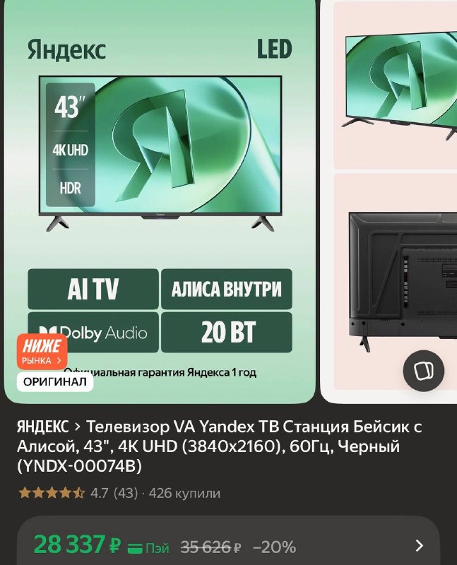 Фото поста канала Халява 2.0