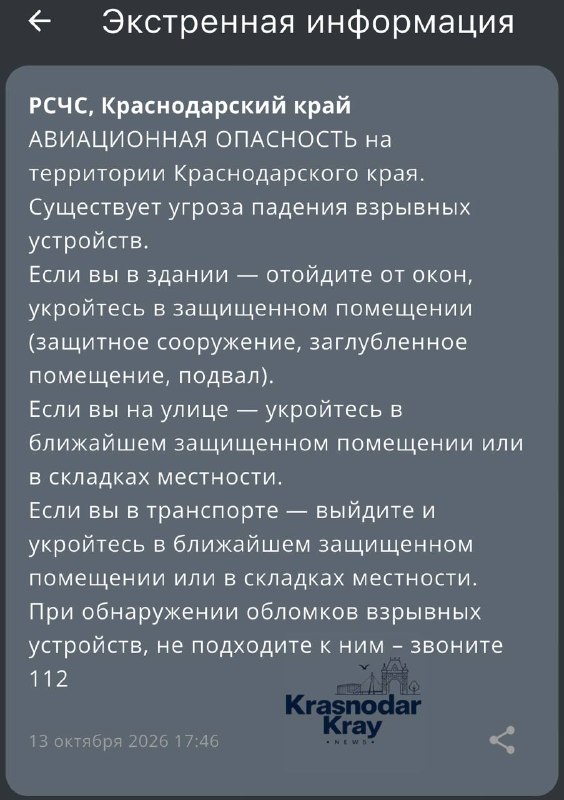 Фото поста канала  Краснодар и край