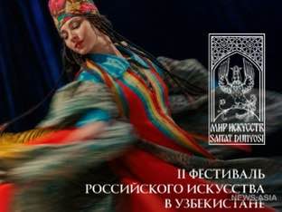 Фото поста канала  Vesti.UZ