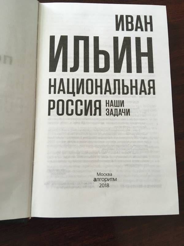 Фото поста канала  РУССКИЙ СОЮЗ 🇷🇺