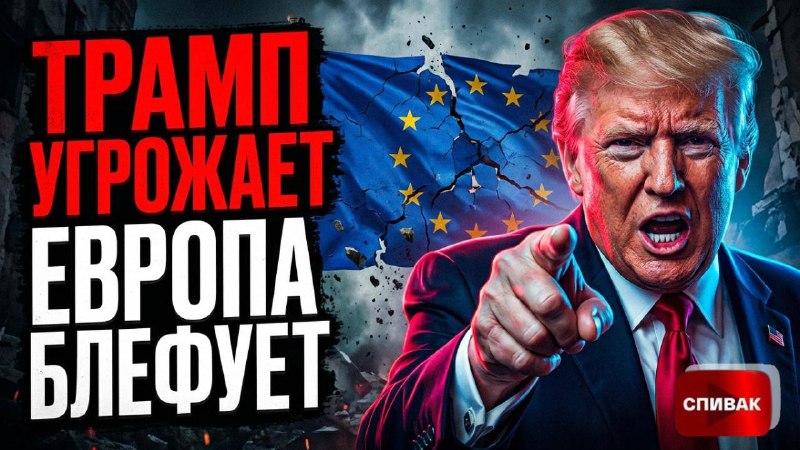 Фото поста канала  ПРАВДА ДМИТРИЯ СПИВАКА