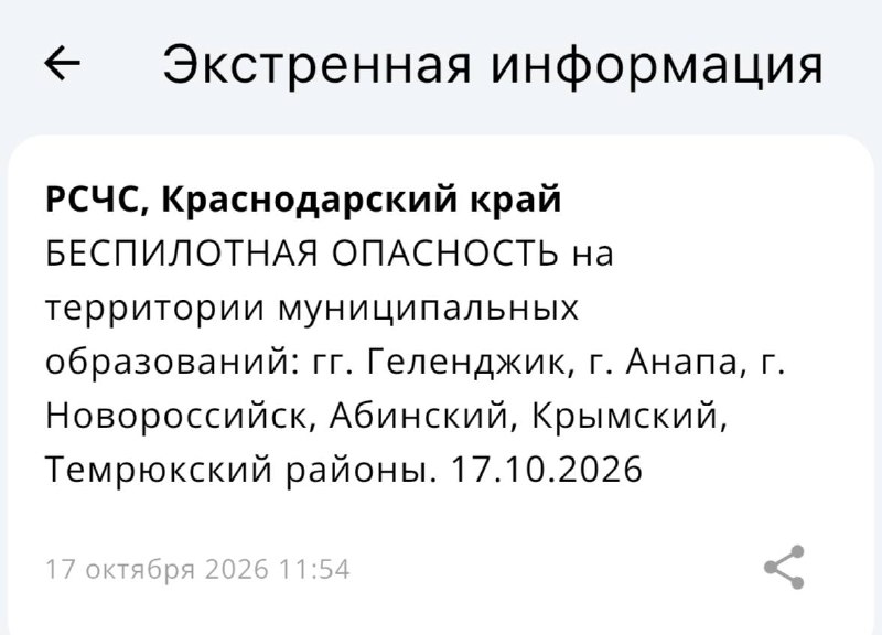 Фото поста канала  Краснодар и край