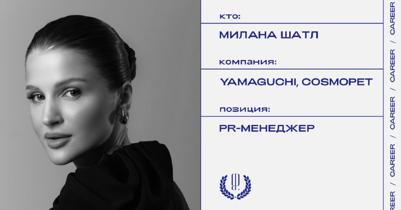 Фото поста канала «Карьера» The Blueprint