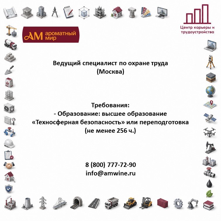 Фото поста канала  Центр карьеры и трудоустройства ТГАСУ