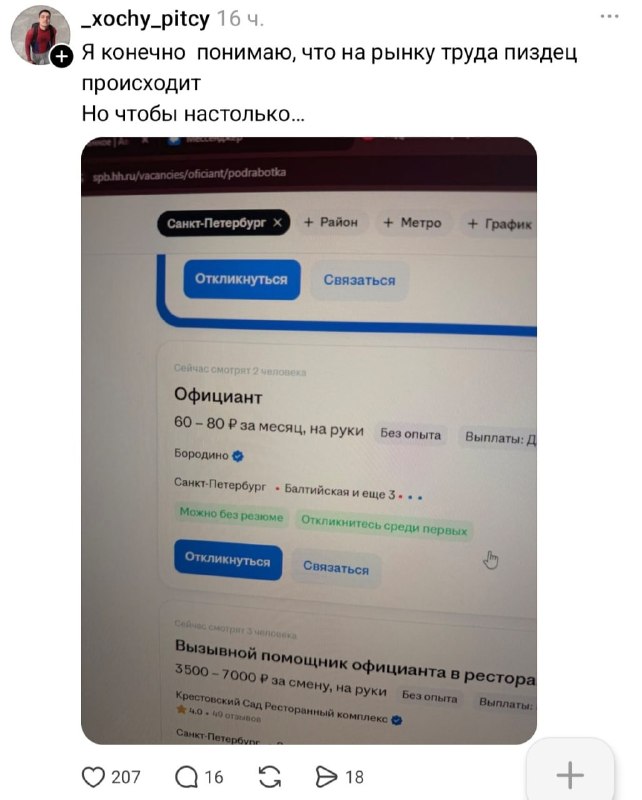 Фото поста канала Сегодня в тренде