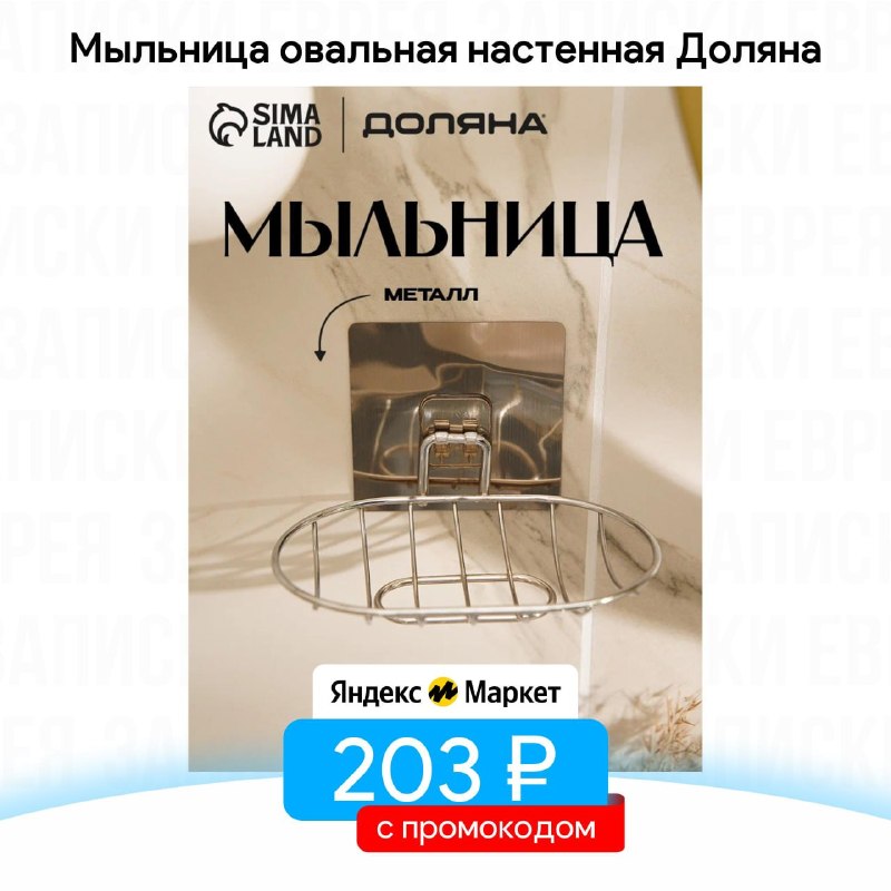 Фото поста канала Записки Еврея