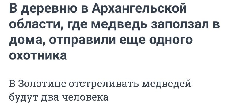 Фото поста канала  🅰️ Архангельск