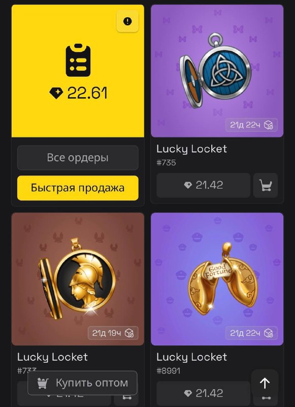 Фото поста канала NFT Gift News