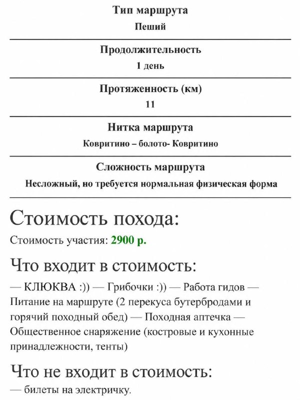 Фото поста канала Москва сейчас